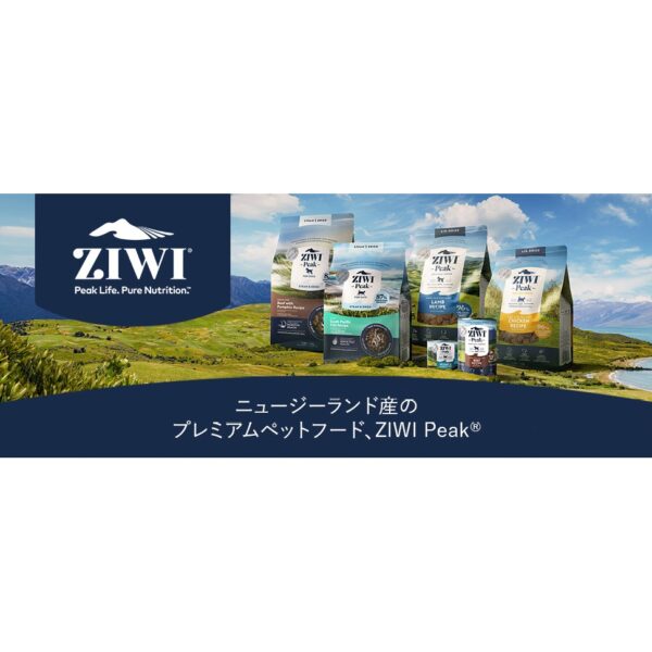 ZIWI PEAK / ドッグ缶　ベニソンレシピ - 画像 (3)