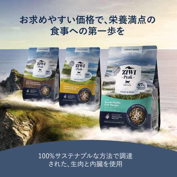 ZIWI PEAK / エアドライ・キャットフード ビーフレシピ - 画像 (3)